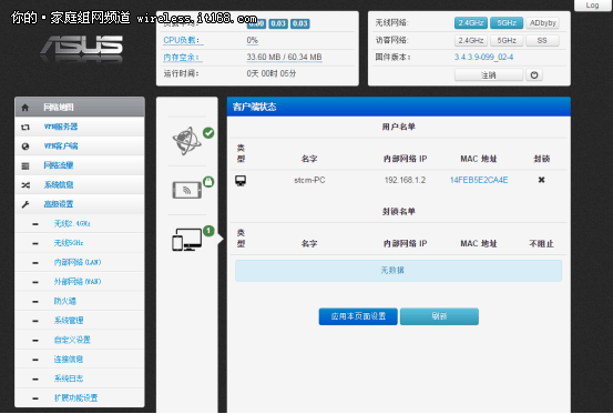 斐讯K2最新版本深度解析