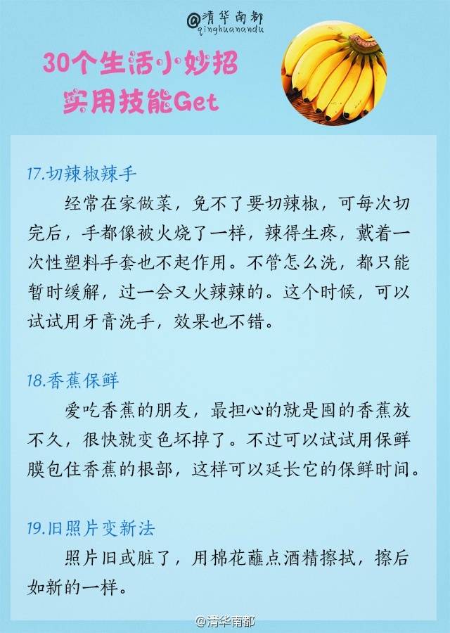 生活小妙招分享，实用技巧让生活更便捷