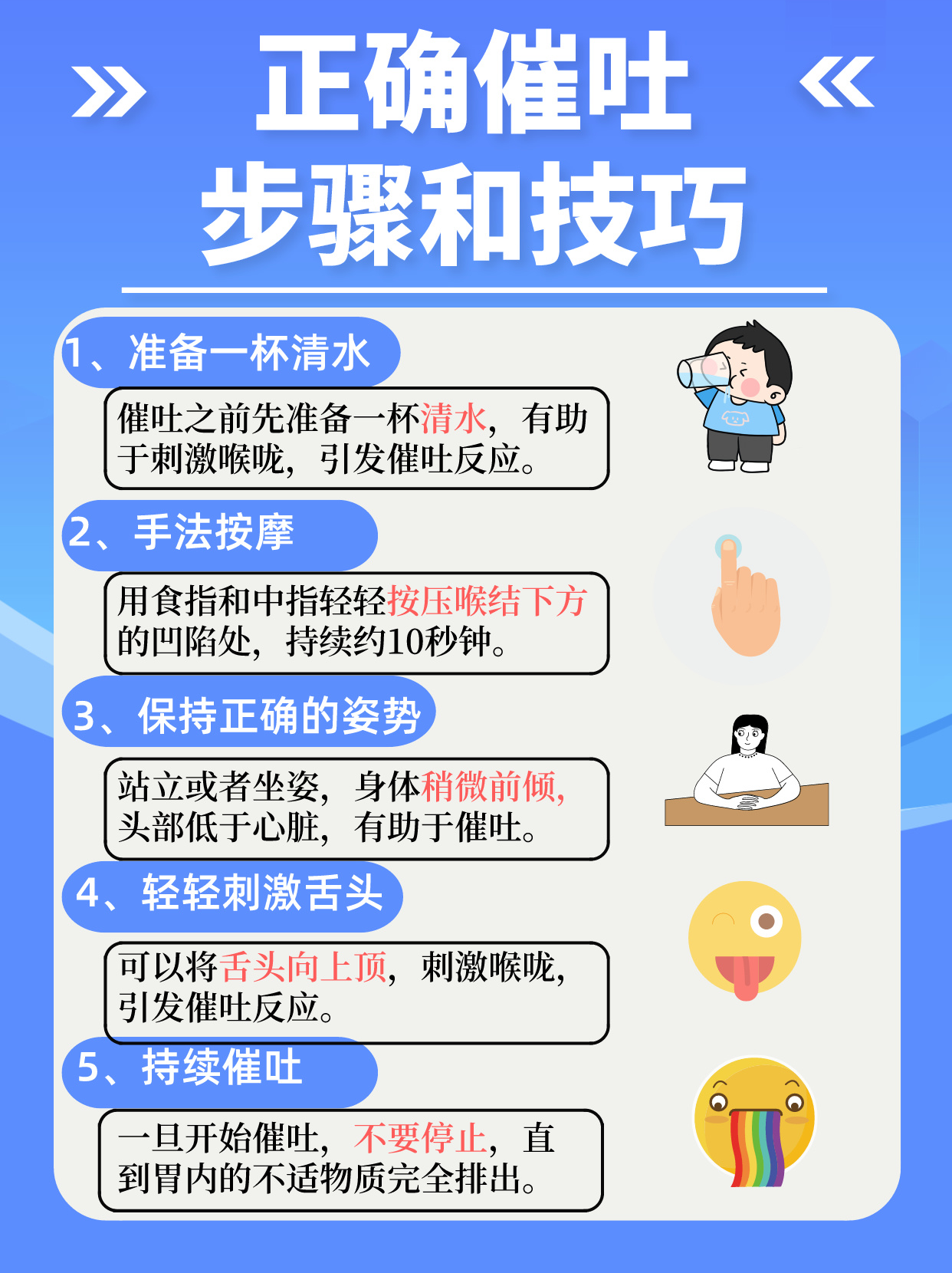 生活小妙招，止吐技巧，轻松应对不适时刻