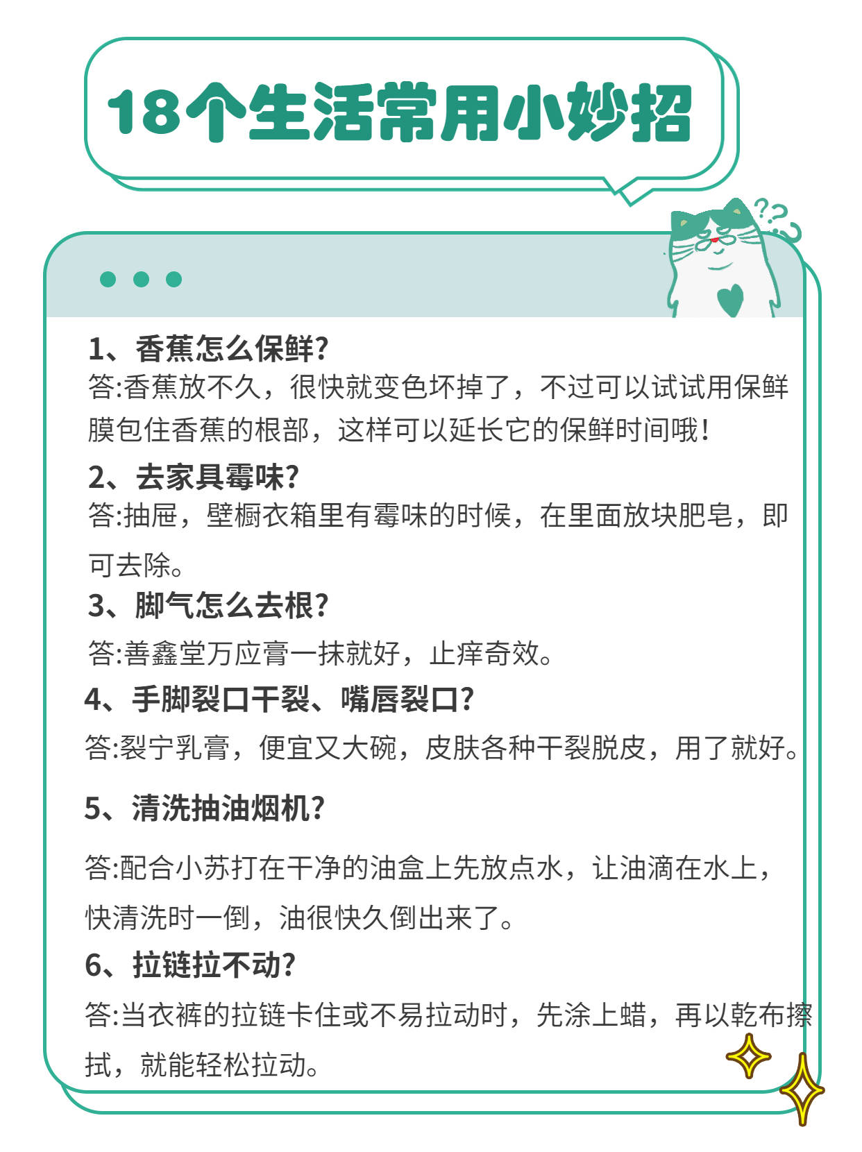 睿宝生活小妙招，揭秘打造优质生活的秘诀