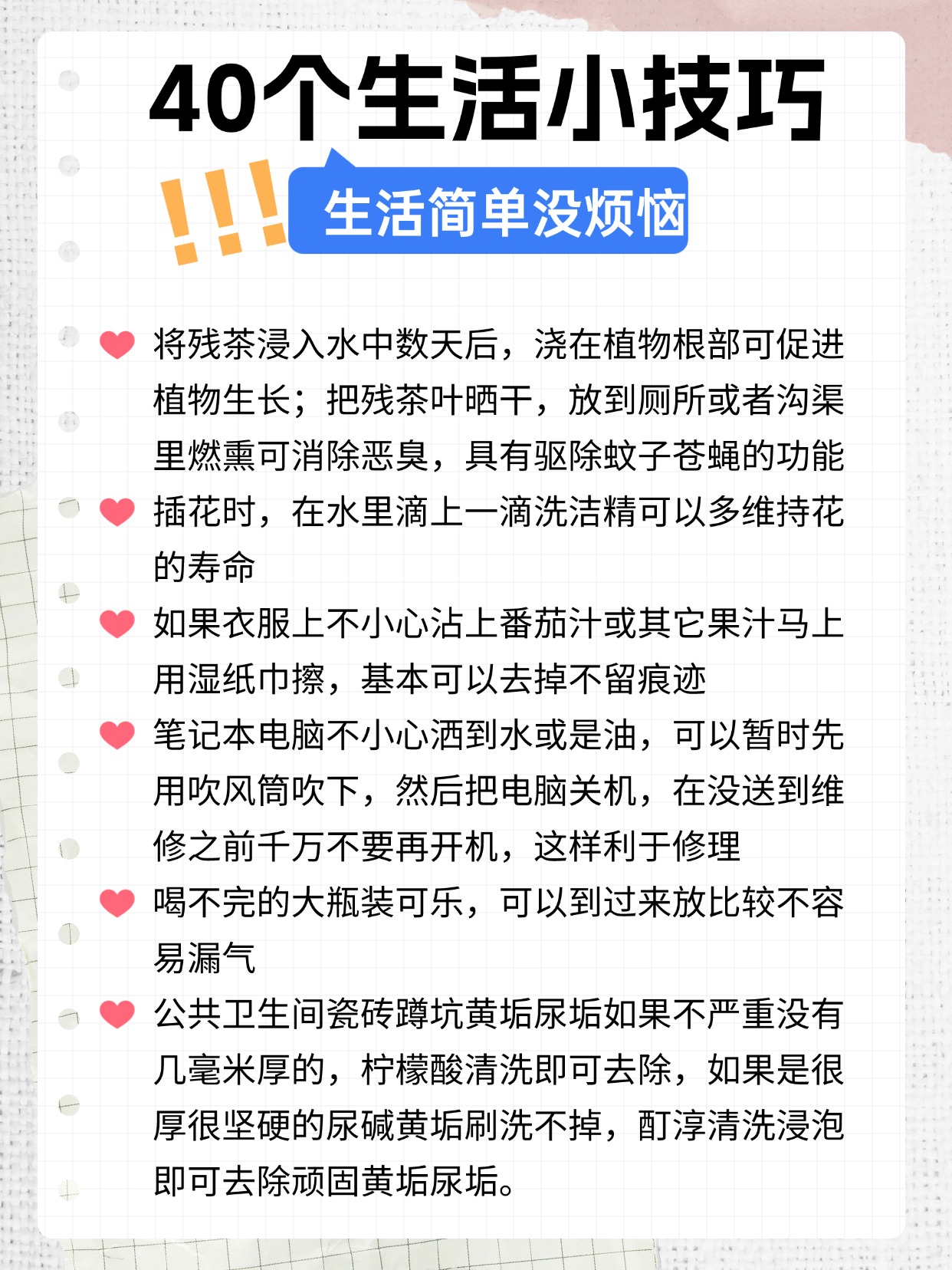 思元生活小妙招，揭秘打造优质生活的秘诀