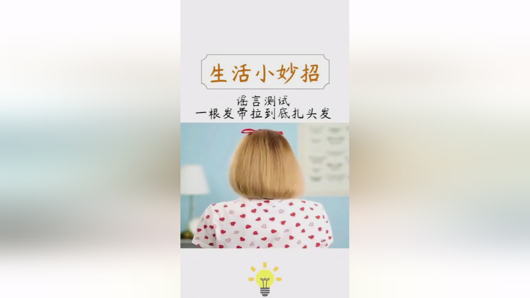 珺宝生活小妙招，智慧火花点亮生活之道