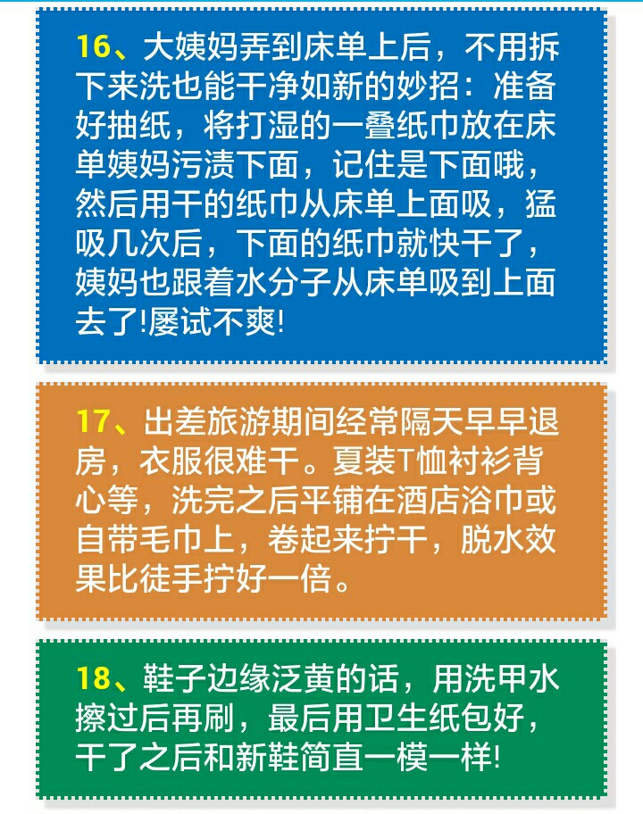 解锁生活智慧，奇思妙想与实用技巧的热词分享