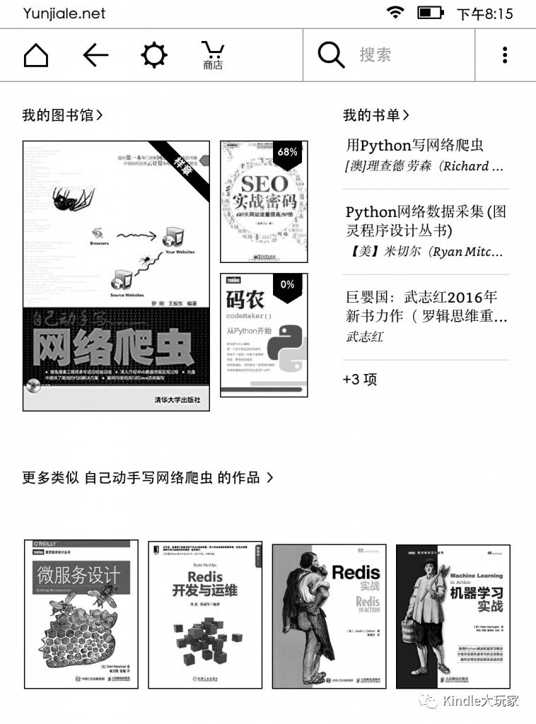 Kindle固件版本5.8.7升级体验分享