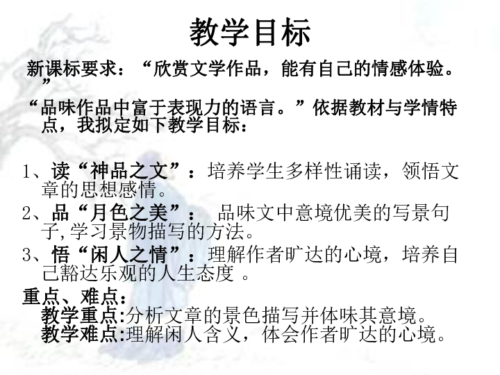 最新语文说课比赛视频，展现教学风采，助力教师专业成长之路