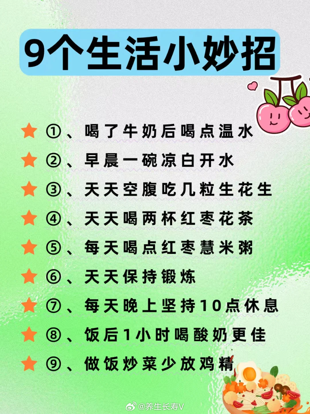 生活中的十种便捷高效小妙招，让生活更美好